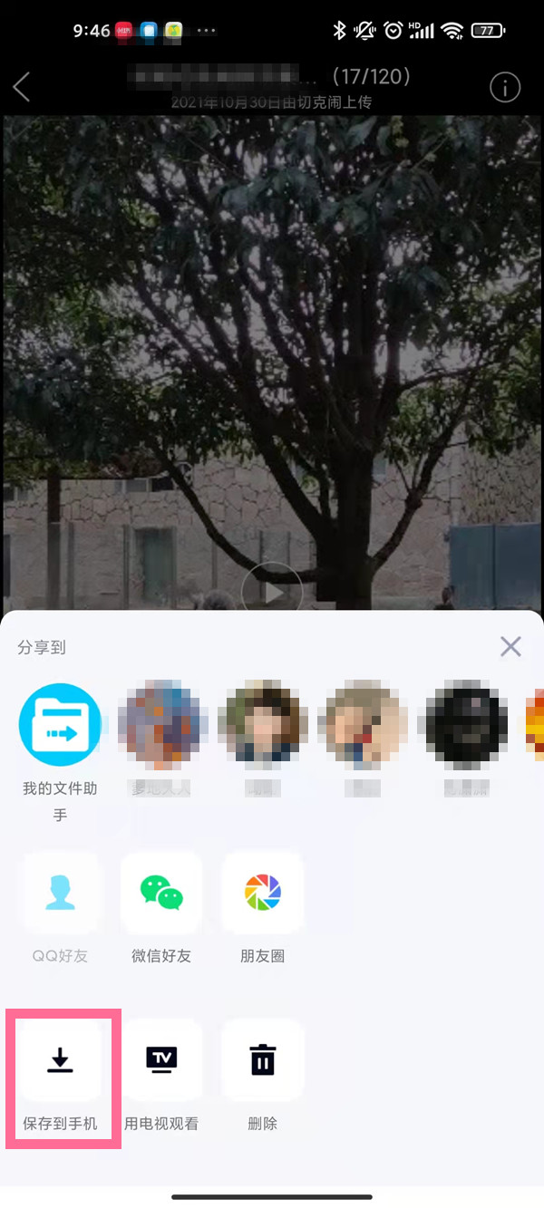 qq空间相册视频如何保存到手机？qq空间相册视频保存到手机的方法
