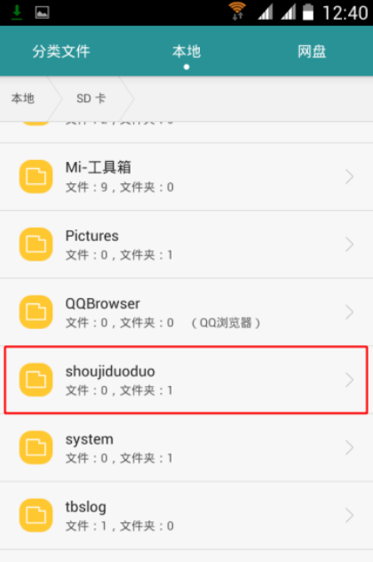 铃声多多下载的音乐怎么查找？铃声多多下载的音乐查找方法