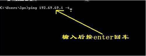 win7ping网速方法步骤