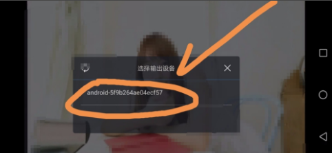 迅雷将视频投到电视上的操作步骤