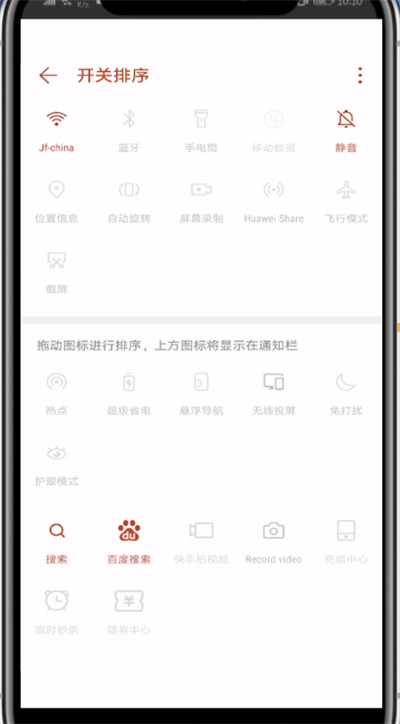 华为恢复录屏的方法教程