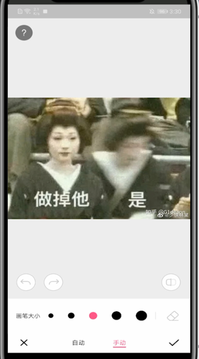 美颜相机去除抬头纹的操作方法