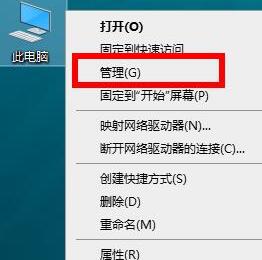 WIN10系统2004显卡驱动不兼容的处理教程