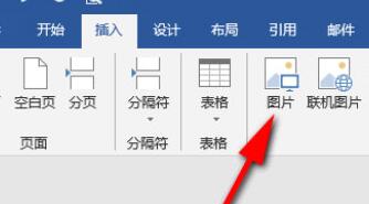 word2010怎么设置图片环绕方式-word2010设置图片环绕方式的方法