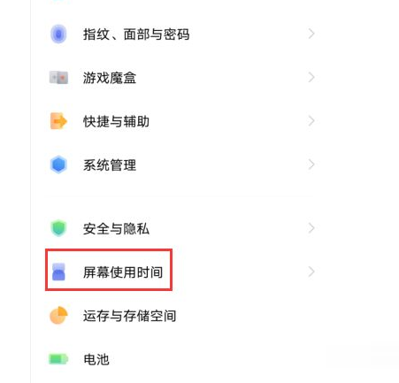 IQOO9如何查看正在运行的应用?IQOO9查看正在运行的应用方法
