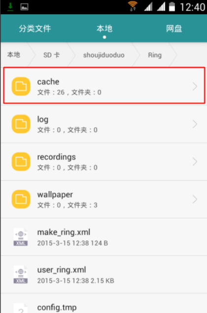 铃声多多下载的音乐怎么查找？铃声多多下载的音乐查找方法