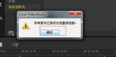 会声会影开启模板出现文件不存在的解决方法