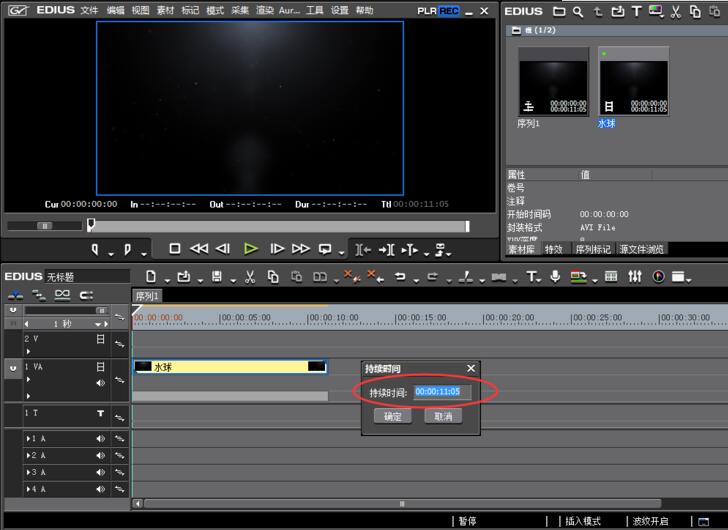 edius调整视频播放速度的操作步骤