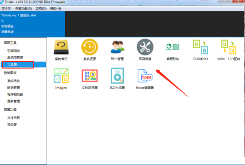 Dism++怎么使用?Dism++使用教程