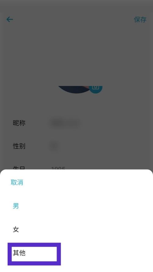 小宇宙怎么隐藏性别?小宇宙隐藏性别方法