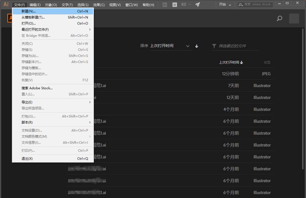 Adobe Illustrator cc2018快速创建多个相同画板的方法步骤