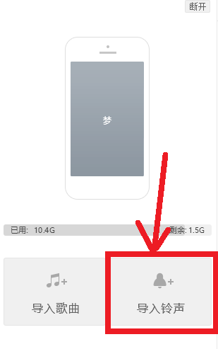 酷狗音乐设置苹果手机铃声的操作教程
