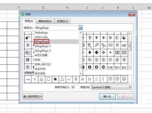 WPS表格中怎么插入黑色方块?WPS表格中插入黑色方块方法