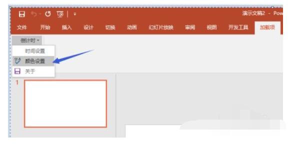 ppt添加倒计时加载宏教程 ppt怎样添加倒计时加载宏