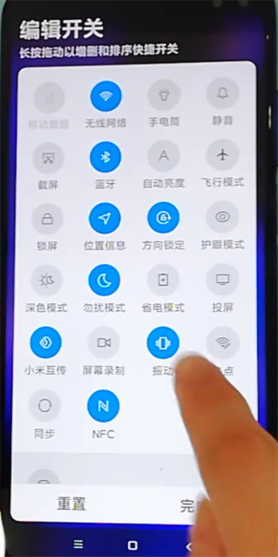 红米k30中调整状态栏开关位置的方法步骤