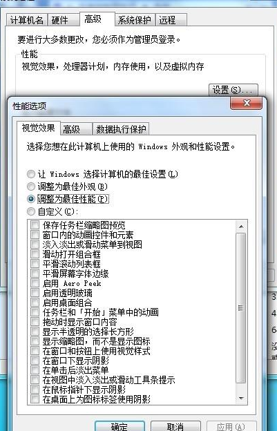win7任务栏变成白色了如何解决 win7任务栏变成白色了的解决