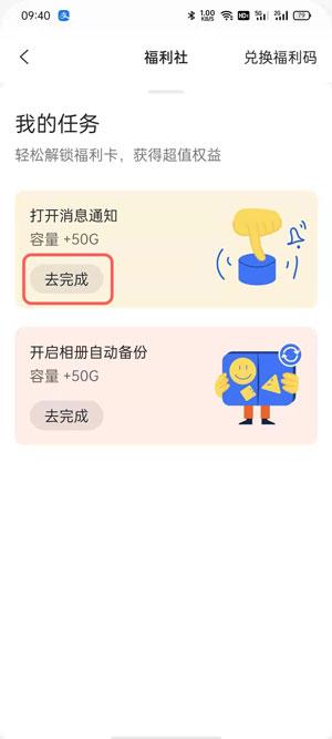 阿里云盘怎么增加容量 阿里云盘增加容量的步骤教程