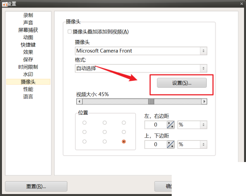 oCam(屏幕录像软件)怎么设置摄像头属性?oCam(屏幕录像软件)设置摄像头属性教程