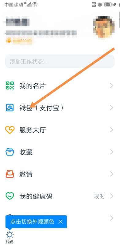 钉钉怎么添加发票? 钉钉添加未报销和报销中发票的教程