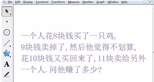 几何画板调整文本行间距的操作流程