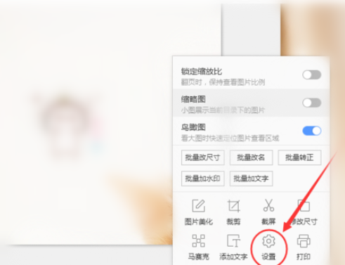 2345看图王出现GIF图片打不开的详细处理教程