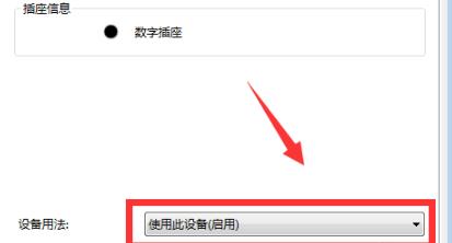 win10荒野行动麦克风没声音怎么解决(6)