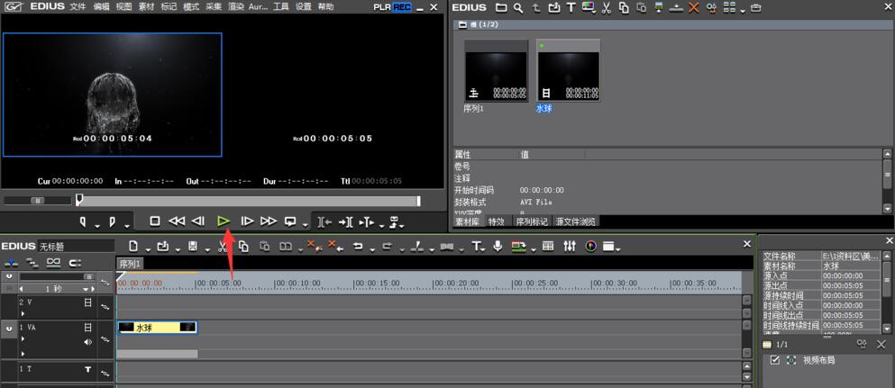 edius调整视频播放速度的操作步骤