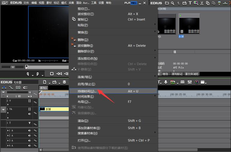 edius调整视频播放速度的操作步骤