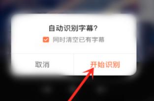 快影自动识别字幕功能如何使用？快影自动识别字幕功能使用方法介绍