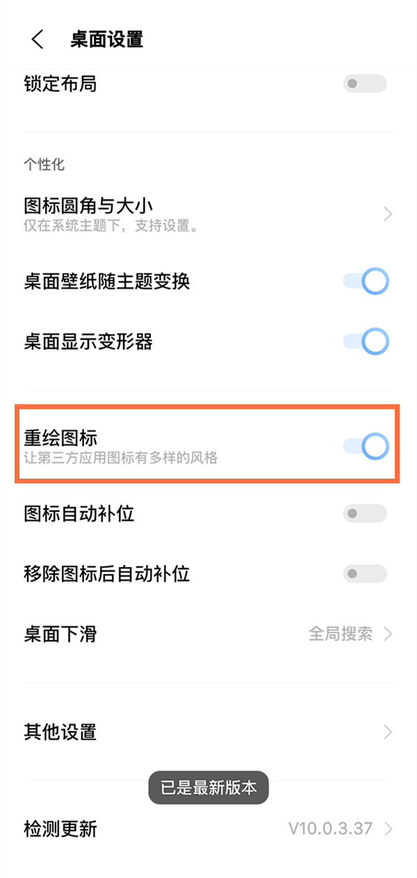 iqoo如何修改app图标？iqoo修改app图标操作步骤