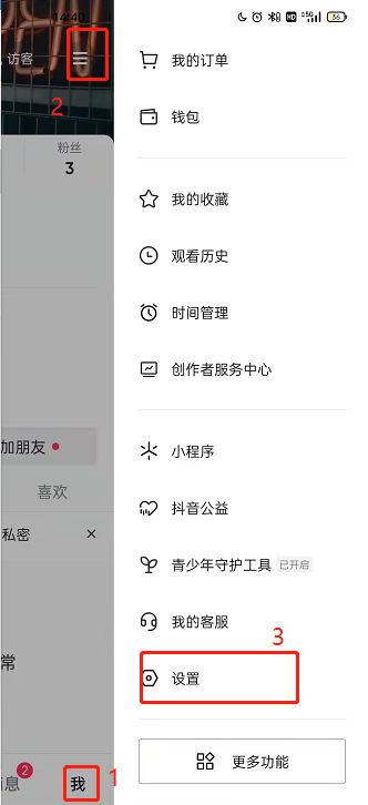 抖音在哪里开启自动切换背景?抖音设置自动切换背景操作步骤