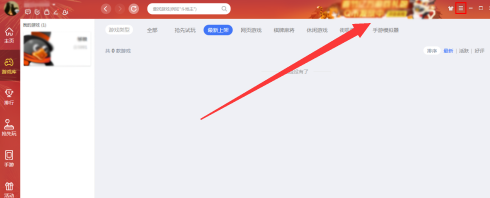 QQ游戏大厅字体怎么调小？QQ游戏大厅字体调小的操作方法