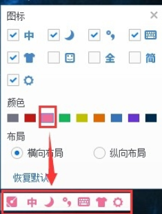 手心输入法设置个性状态栏的具体方法