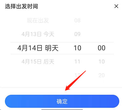 百度地图如何预约打车？百度地图预约打车教程