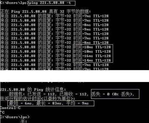 win7ping网速方法步骤
