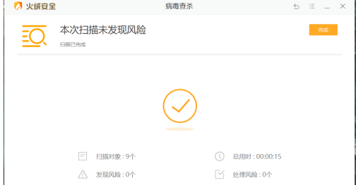 火绒安全软件怎样扫描病毒？火绒安全软件扫描病毒的方法