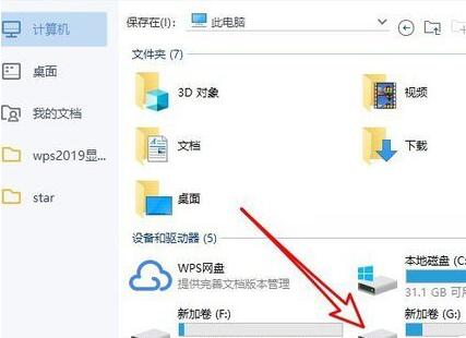 wps2019怎样下载云文档 wps2019下载云文档的使用方法