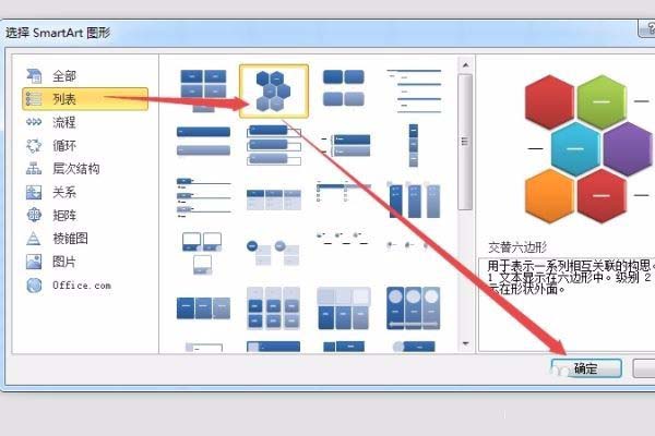 excel制作创意照片墙的详细教程
