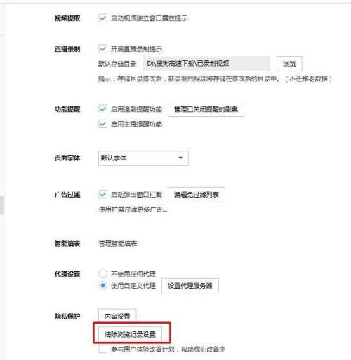 搜狗高速浏览器启动速度慢怎么办?搜狗高速浏览器启动速度慢解决方法