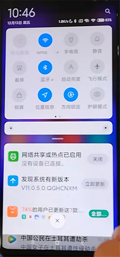 红米k30中调整状态栏开关位置的方法步骤