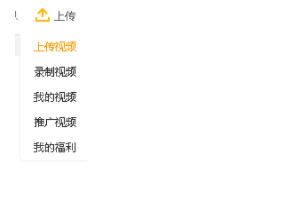 爱拍原创上传视频的简单教程