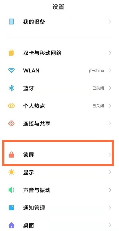 红米Note11怎么开启熄屏显示?红米Note11息屏通知显示步骤介绍