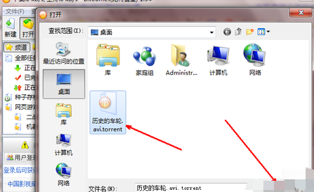 比特彗星下载种子的具体操作流程
