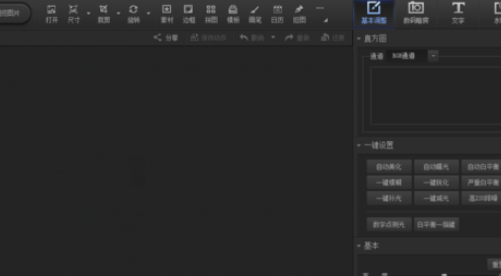 光影魔术手中旋转工具的具体操作说明