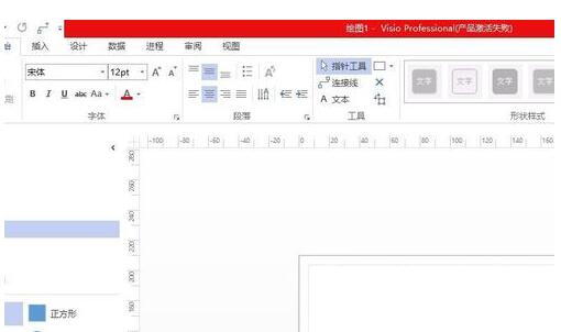 visio2010使用插入的容器的具体操作步骤