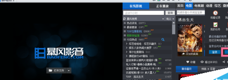 暴风影音下载电视剧的操作教程
