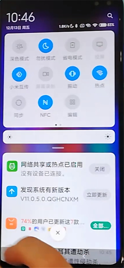 红米k30中调整状态栏开关位置的方法步骤