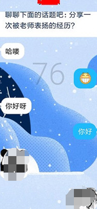 手机QQ中查看扩展聊天记录的具体操作