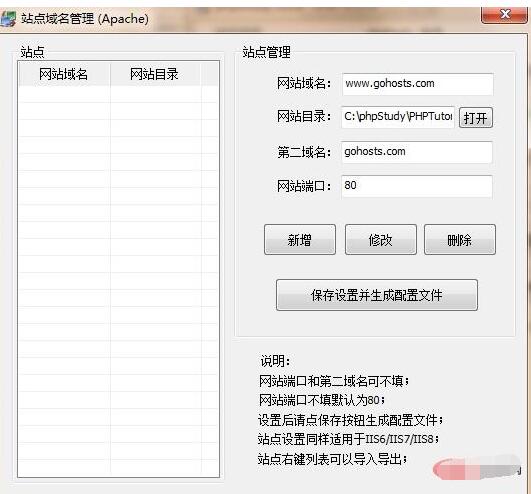 phpstudy2018怎么配置?phpstudy2018配置讲解