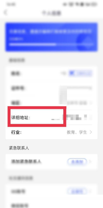 国家反诈中心地址怎么修改？国家反诈中心地址修改方法